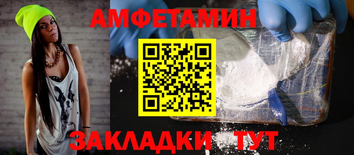 Amphetamine 97% Альметьевск