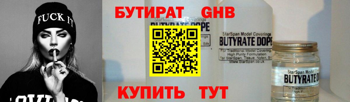 Альметьевск  БУТИРАТ буратино  Вход с VPN 