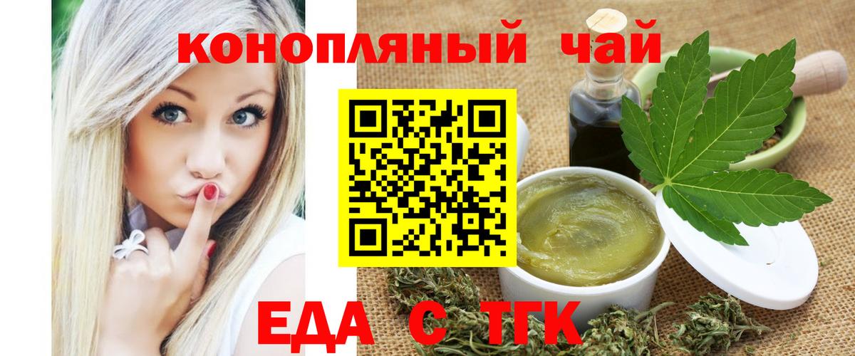 Canna-Cookies конопля  Вход с VPN  Альметьевск 
