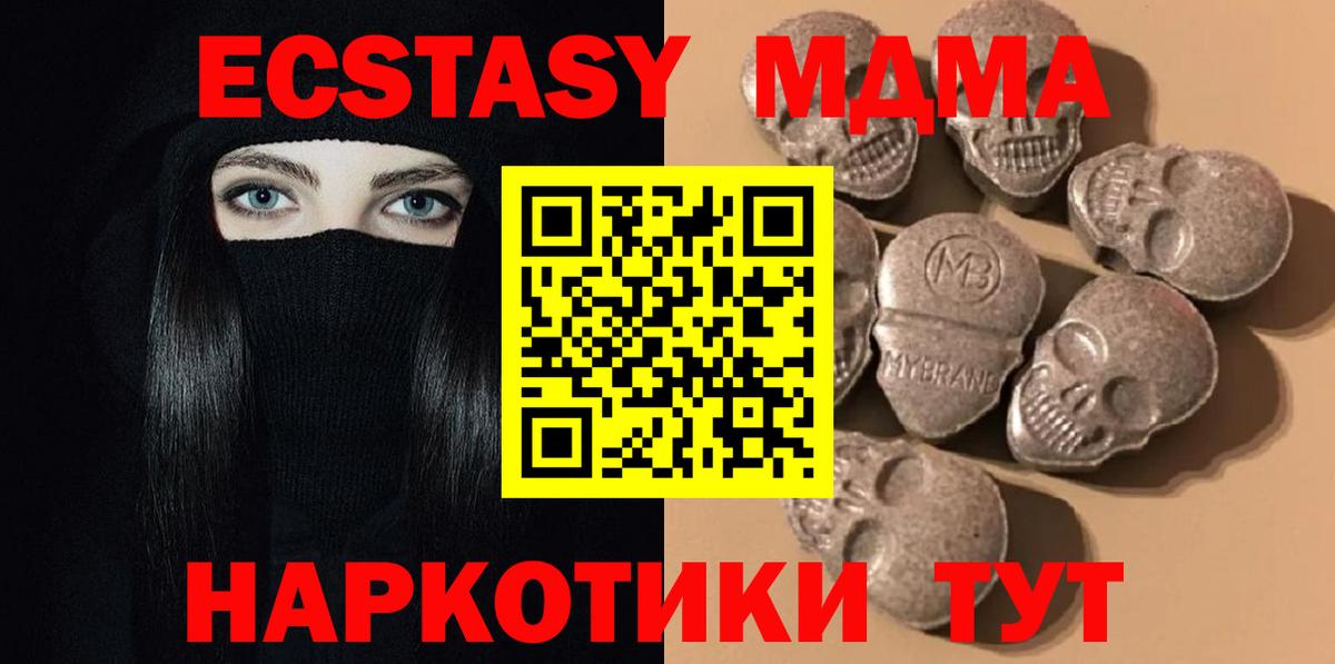 Альметьевск  Экстази круглые  Ecstasy  как найти закладки  Вход с VPN 