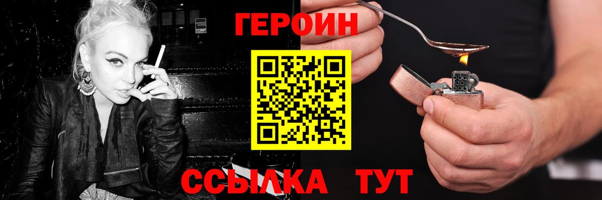 Альметьевск  ГЕРОИН афганец  Вход с VPN 