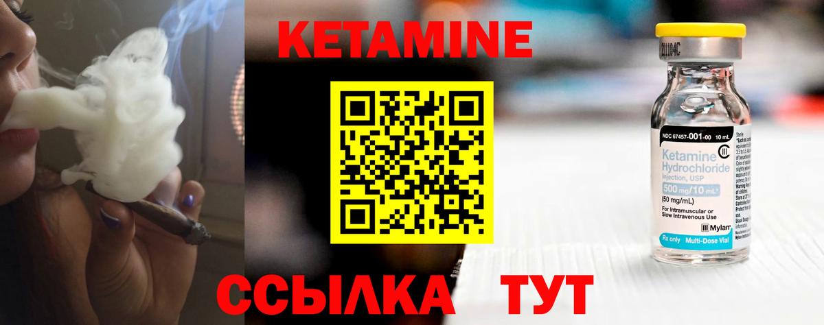 Альметьевск  Кетамин ketamine  Вход с VPN  КЕТАМИН VHQ 