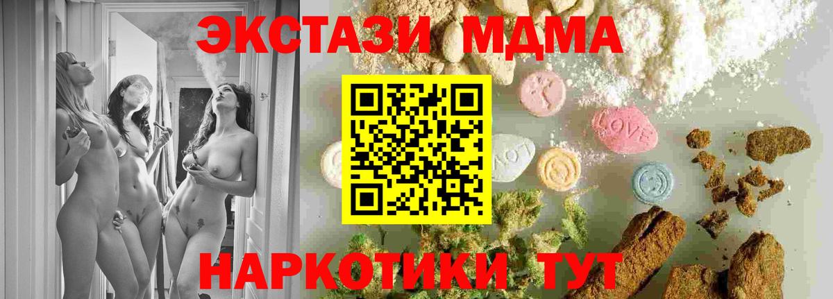 МДМА кристаллы Альметьевск