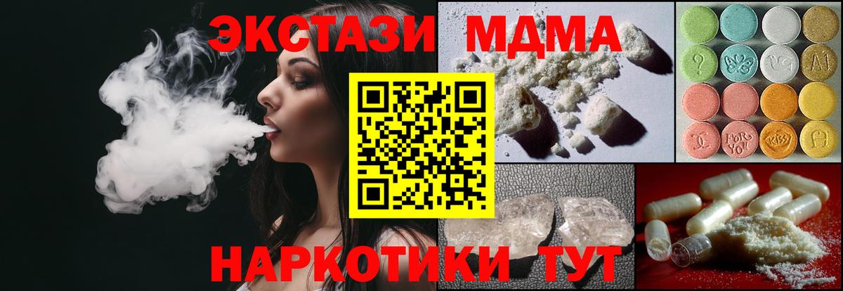 Альметьевск  МДМА VHQ  МДМА  MDMA crystal  Вход с VPN 