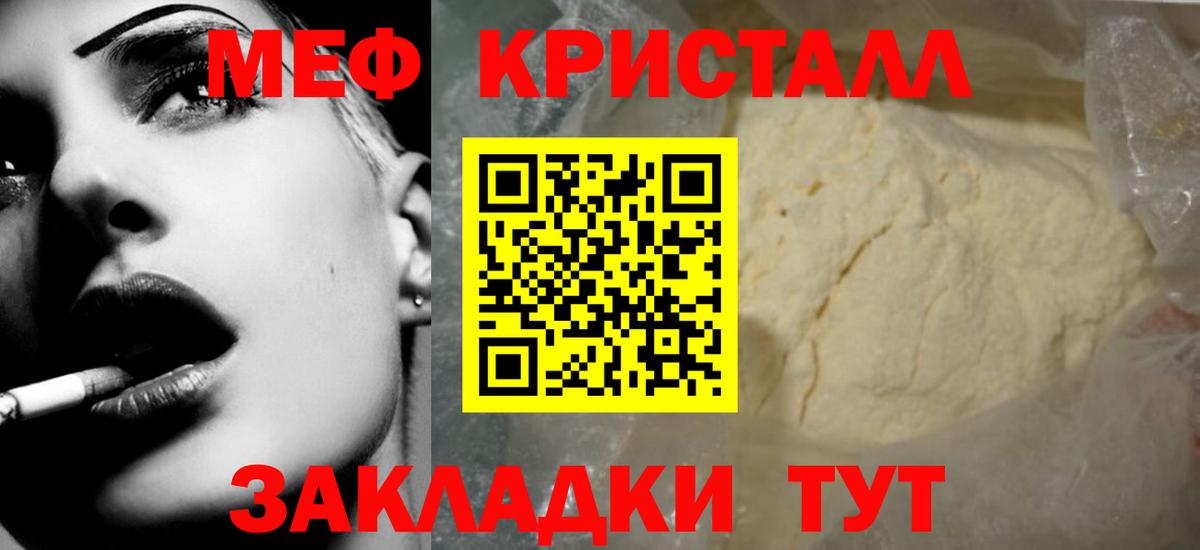 Мефедрон  Меф 4 MMC  МЯУ-МЯУ mephedrone  Вход с VPN  МЕФ  Альметьевск 
