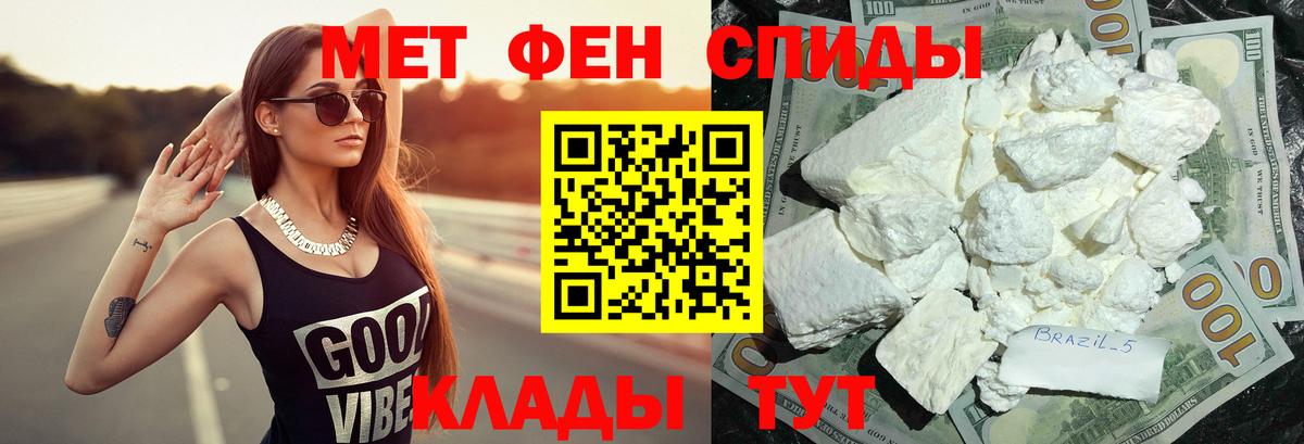 МЕТАМФЕТАМИН мет Альметьевск