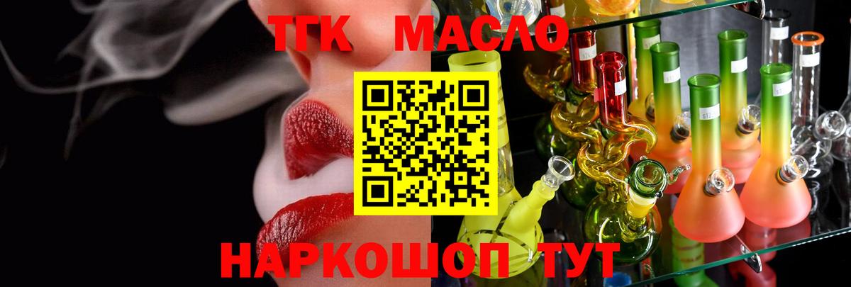 Альметьевск  Дистиллят ТГК вейп  Вход с VPN 